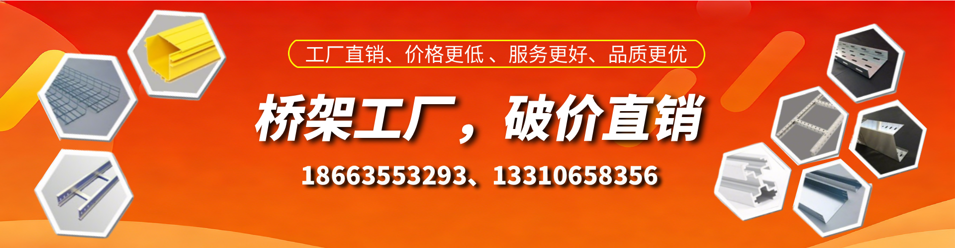 内蒙古桥架厂家